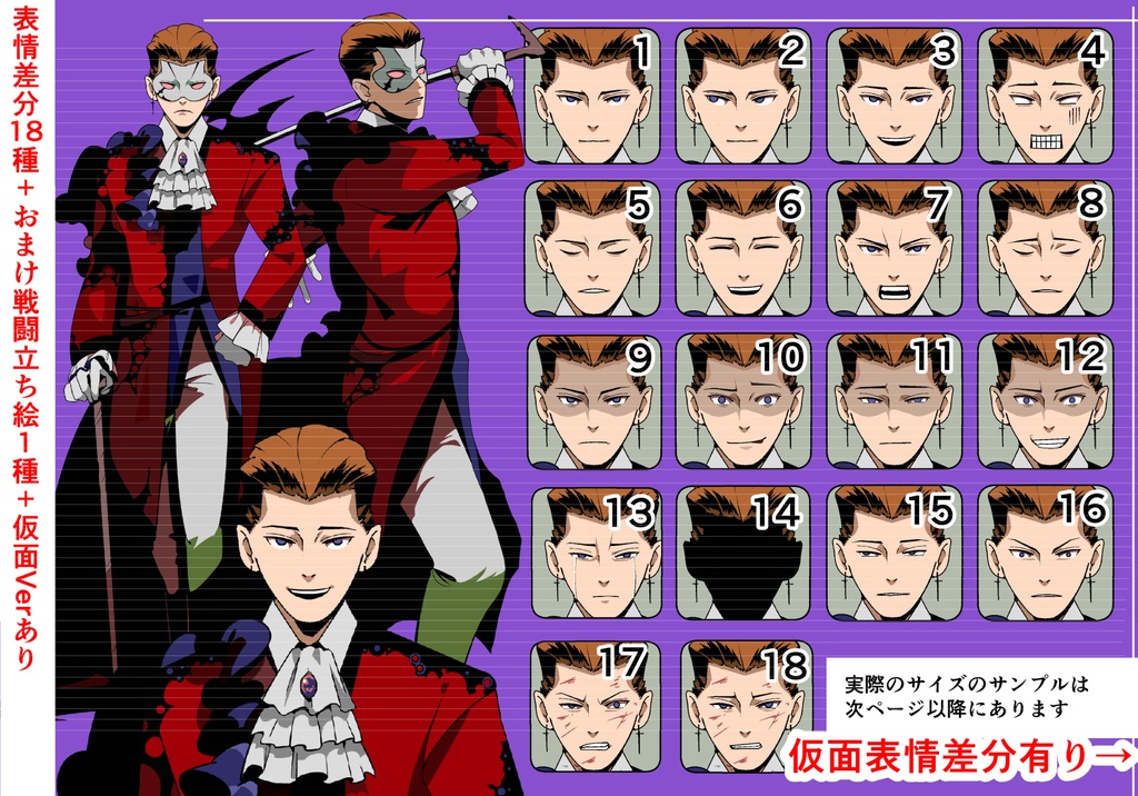 男性の全身の立ち絵31　戦闘立ち絵おまけあり
