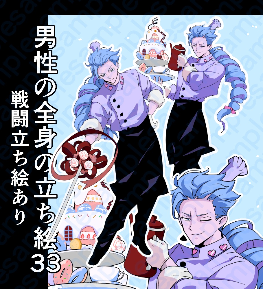 男性の全身の立ち絵33　戦闘立ち絵おまけあり