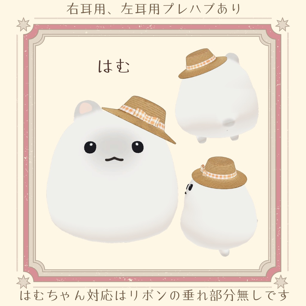 【揺れる!】Sunny Day Gingham Hat【7アバター対応】