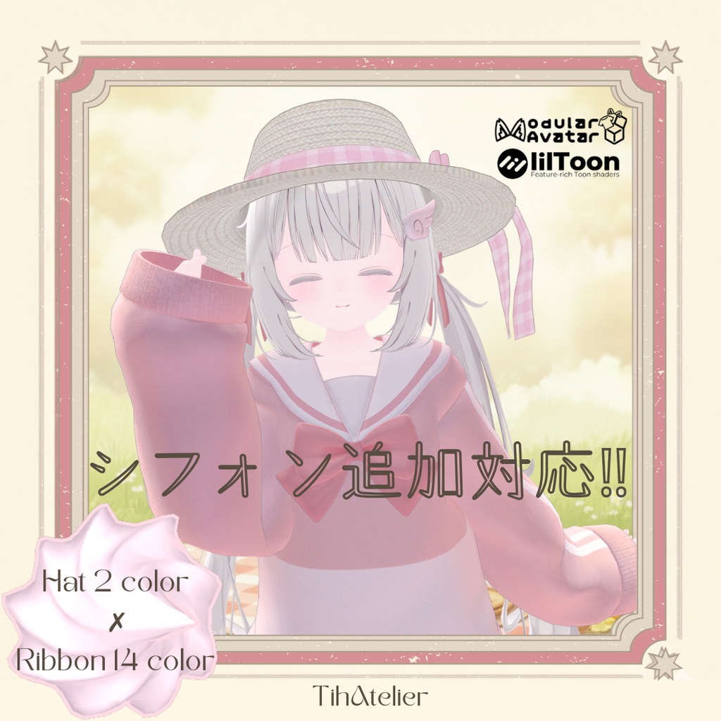 【揺れる!】Sunny Day Gingham Hat【7アバター対応】