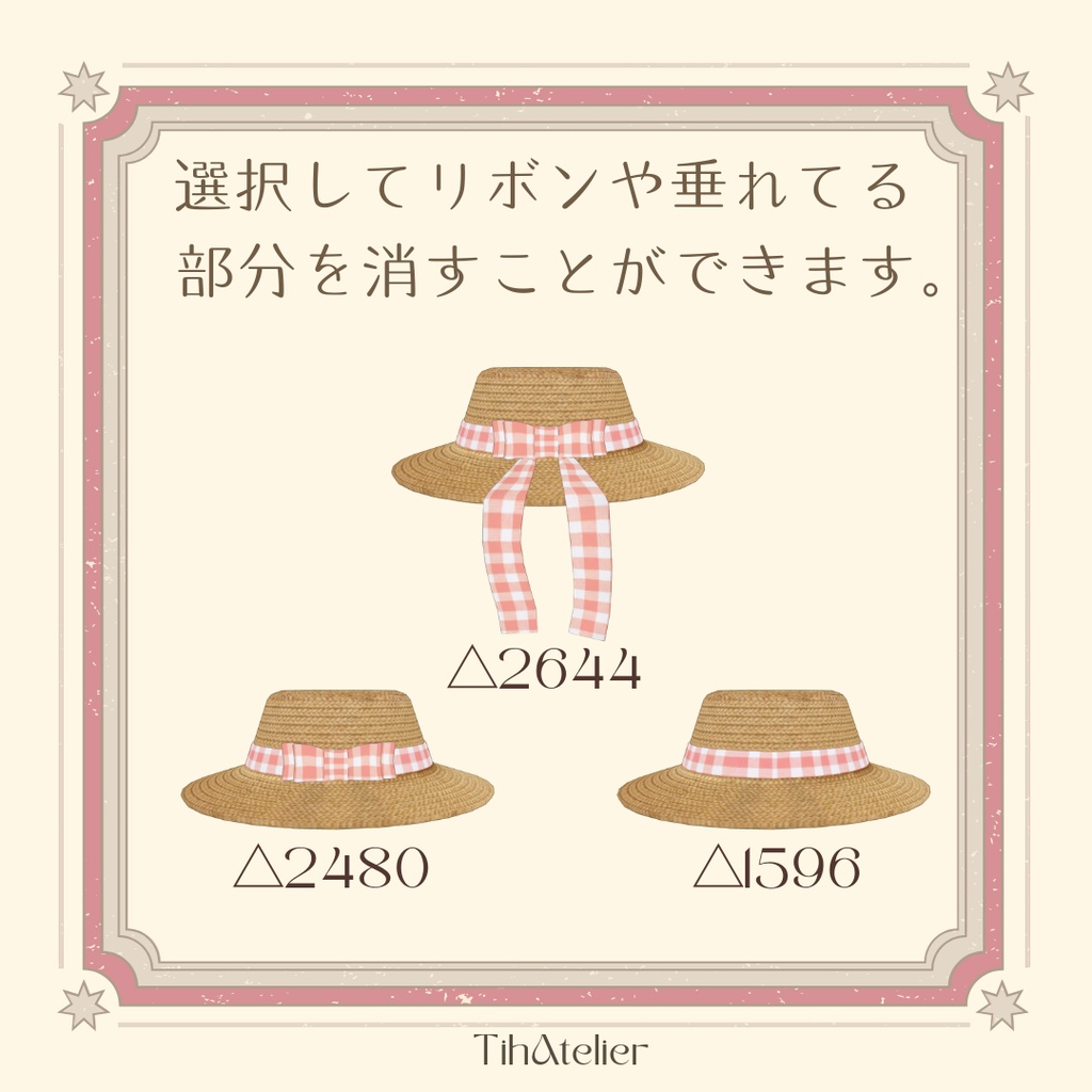 【揺れる!】Sunny Day Gingham Hat【7アバター対応】