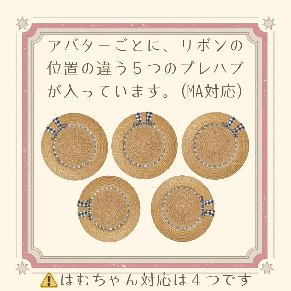 【揺れる!】Sunny Day Gingham Hat【7アバター対応】