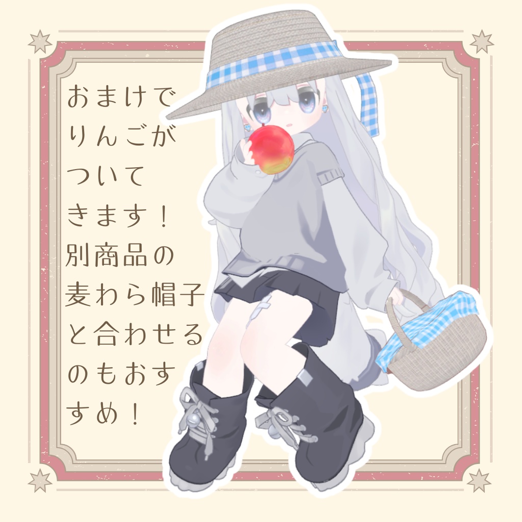 【SALE!!】Sunny Day Gingham Basket & Pierce【6アバター対応】