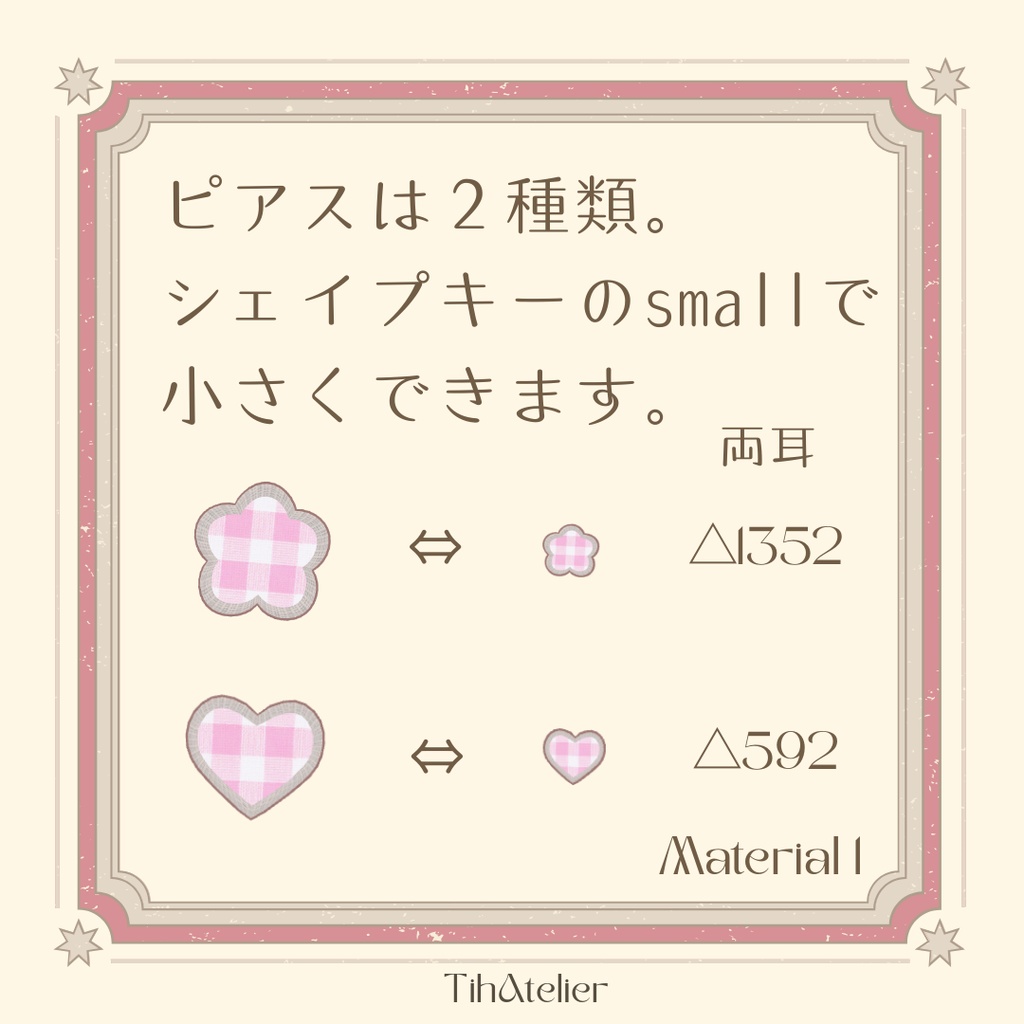 【SALE!!】Sunny Day Gingham Basket & Pierce【6アバター対応】