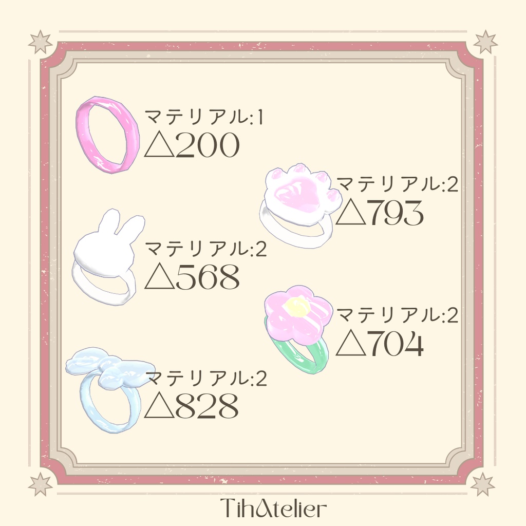 【SALE】Toy Ring Set "Noémie"おもちゃのゆびわセット【ぽわり kipfel】