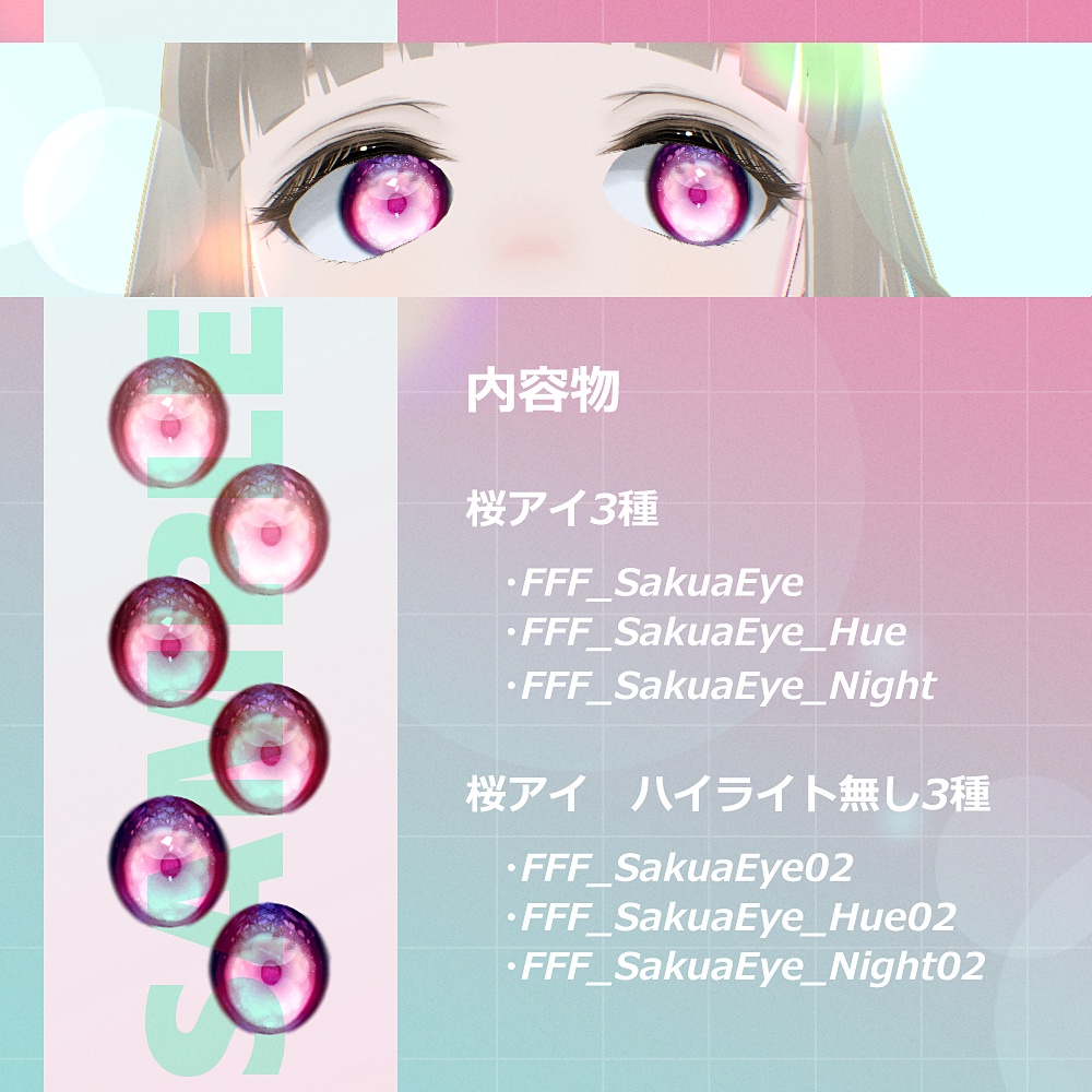 【Vroid正式版/無料free】桜アイ - CherryBlossom Eye