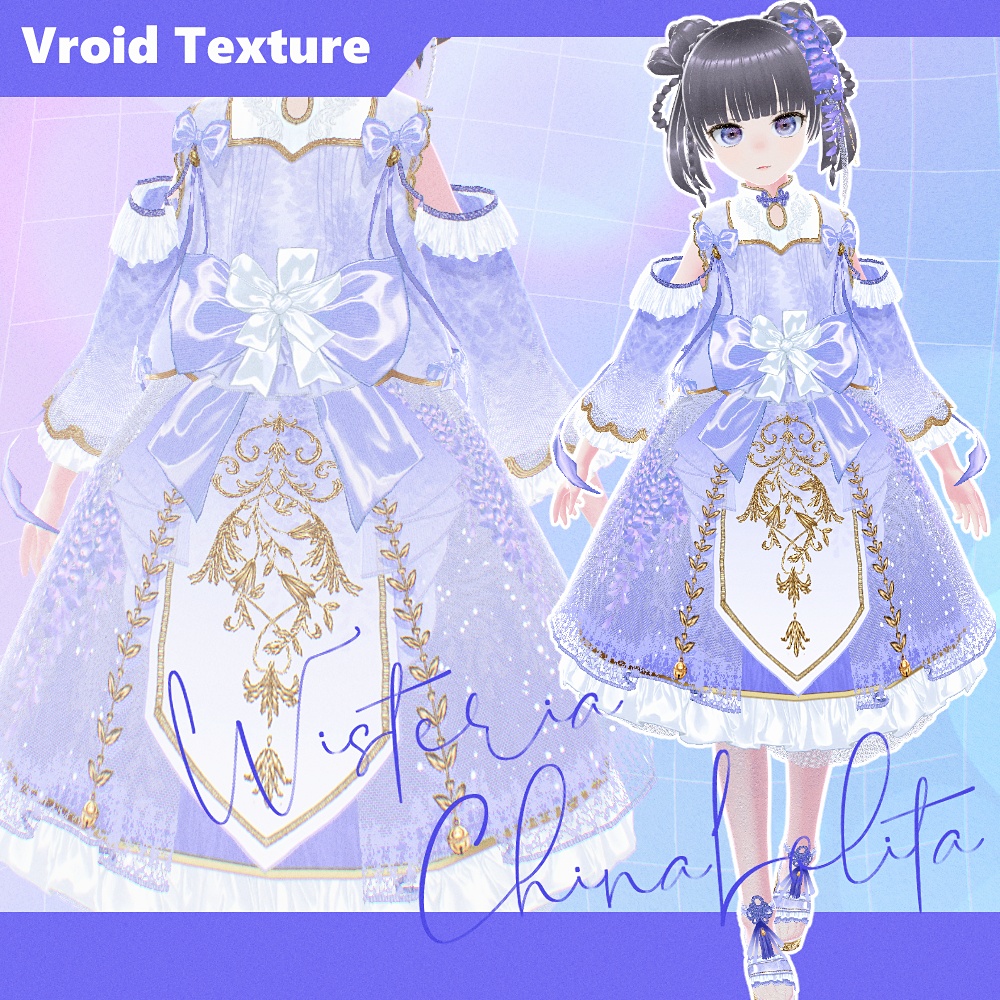 【Vroid正式版/お試しあり】藤の中華ロリィタ-Wisteria China Lolita