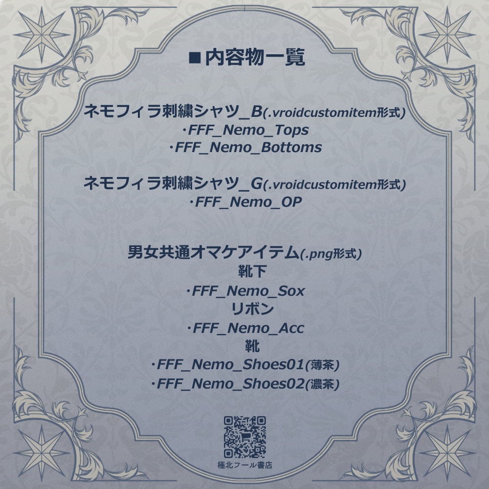 【Vroid正式版】ネモフィラ刺繍シャツ&ブラウス - Nemophila Embroidery Outfit