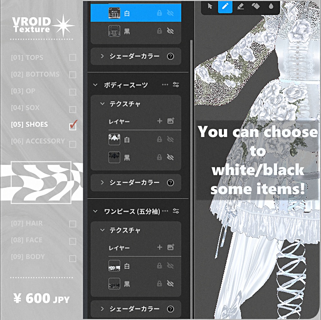 【 #Vroid 正式版】薔薇の花籠ドレス - RoseCage Dress