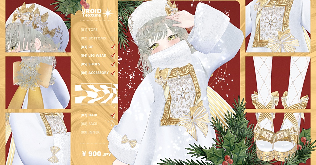 【 #Vroid 正式版】ホワイトクリスマス - Christmas Outfit 2025
