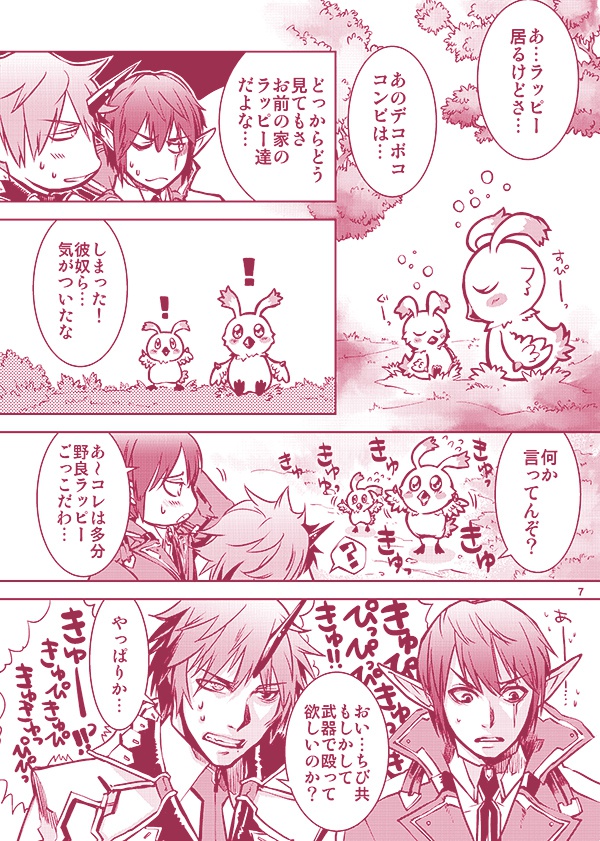 HAPPY BUCKET【PSO2】