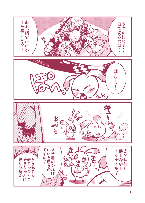 HAPPY BUCKET【PSO2】