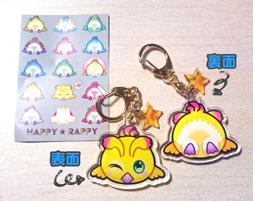 可愛いお尻のラッピー両面アクキー