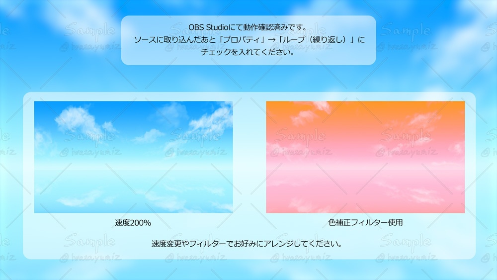 【動く背景】空と水面と流れる雲と(無料サンプルあり)