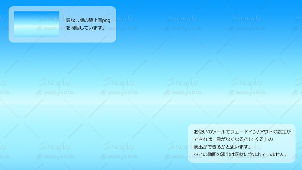 【動く背景】空と水面と流れる雲と(無料サンプルあり)