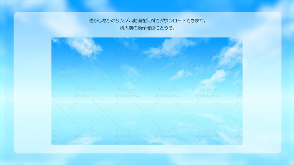 【動く背景】空と水面と流れる雲と(無料サンプルあり)