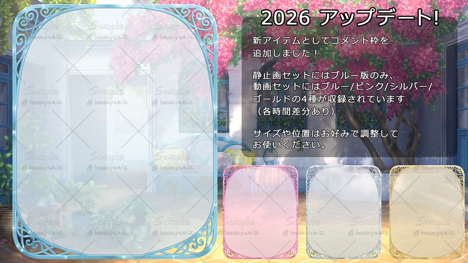 【動く背景】ブーゲンビリアの中庭で【2026アップデート】