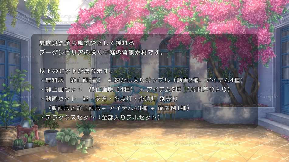 【動く背景】ブーゲンビリアの中庭で【2026アップデート】