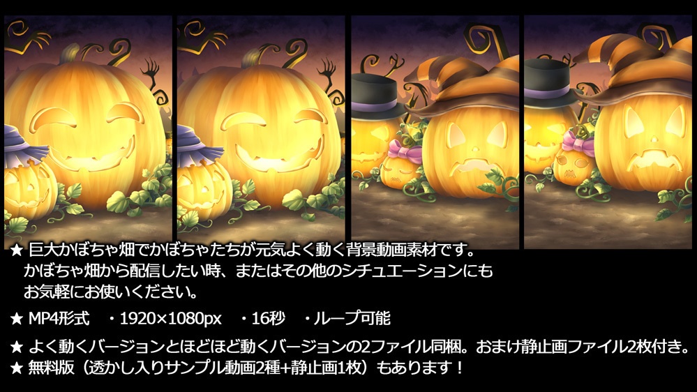 【動く背景】巨大かぼちゃ畑からお送りします!?