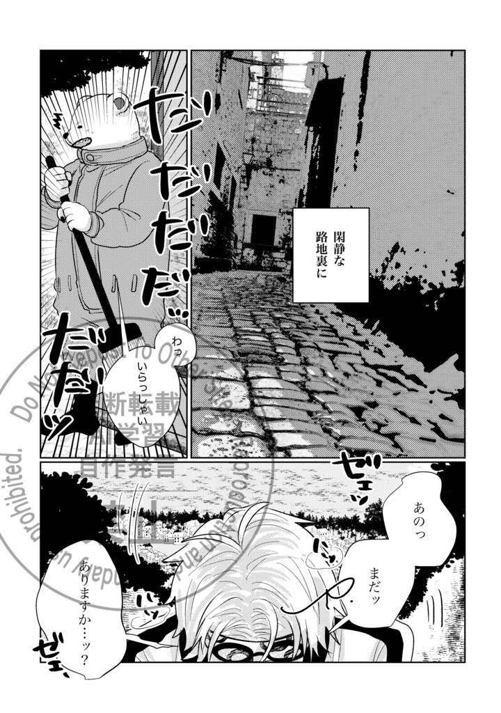 【10/26 21:00〜頒布開始】おにぎり屋を営んでおりまして