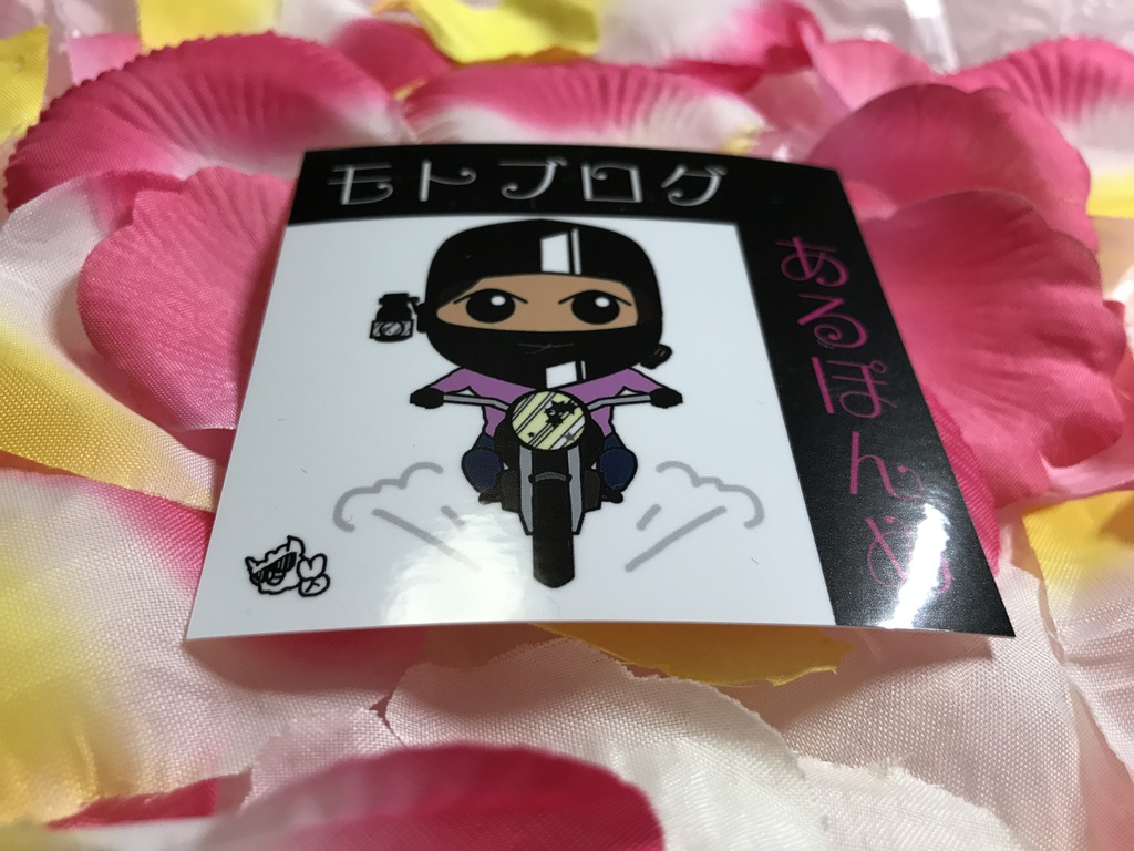 送料無料!モトブログ あるぽんぬステッカー2号型