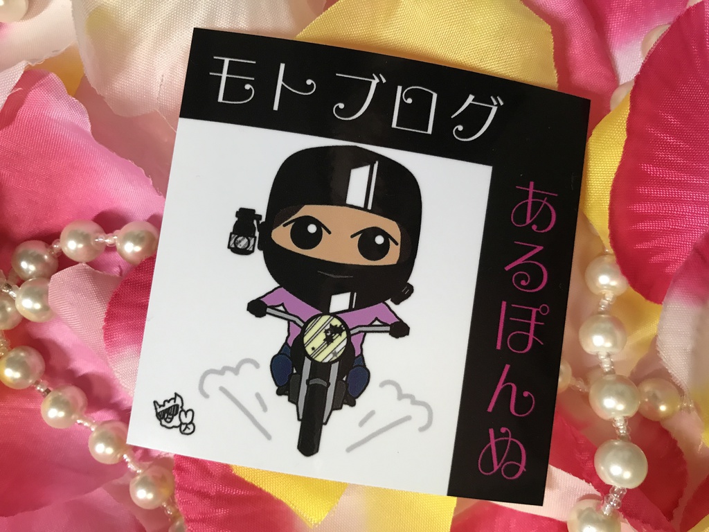 送料無料!モトブログ あるぽんぬステッカー2号型