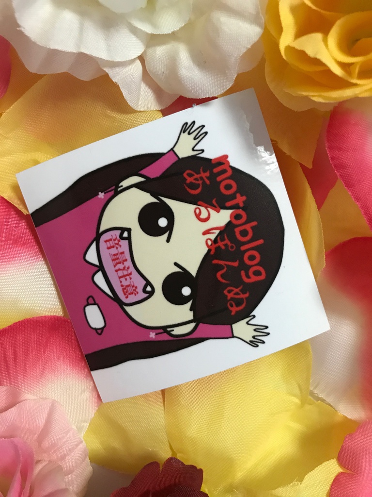 送料無料!音量注意!モトブロガーあるぽんステッカー★初期型