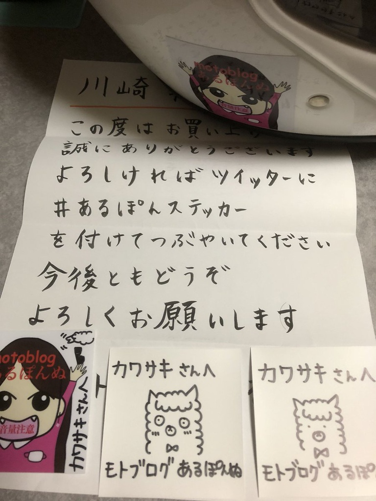 送料無料!音量注意!モトブロガーあるぽんステッカー★初期型