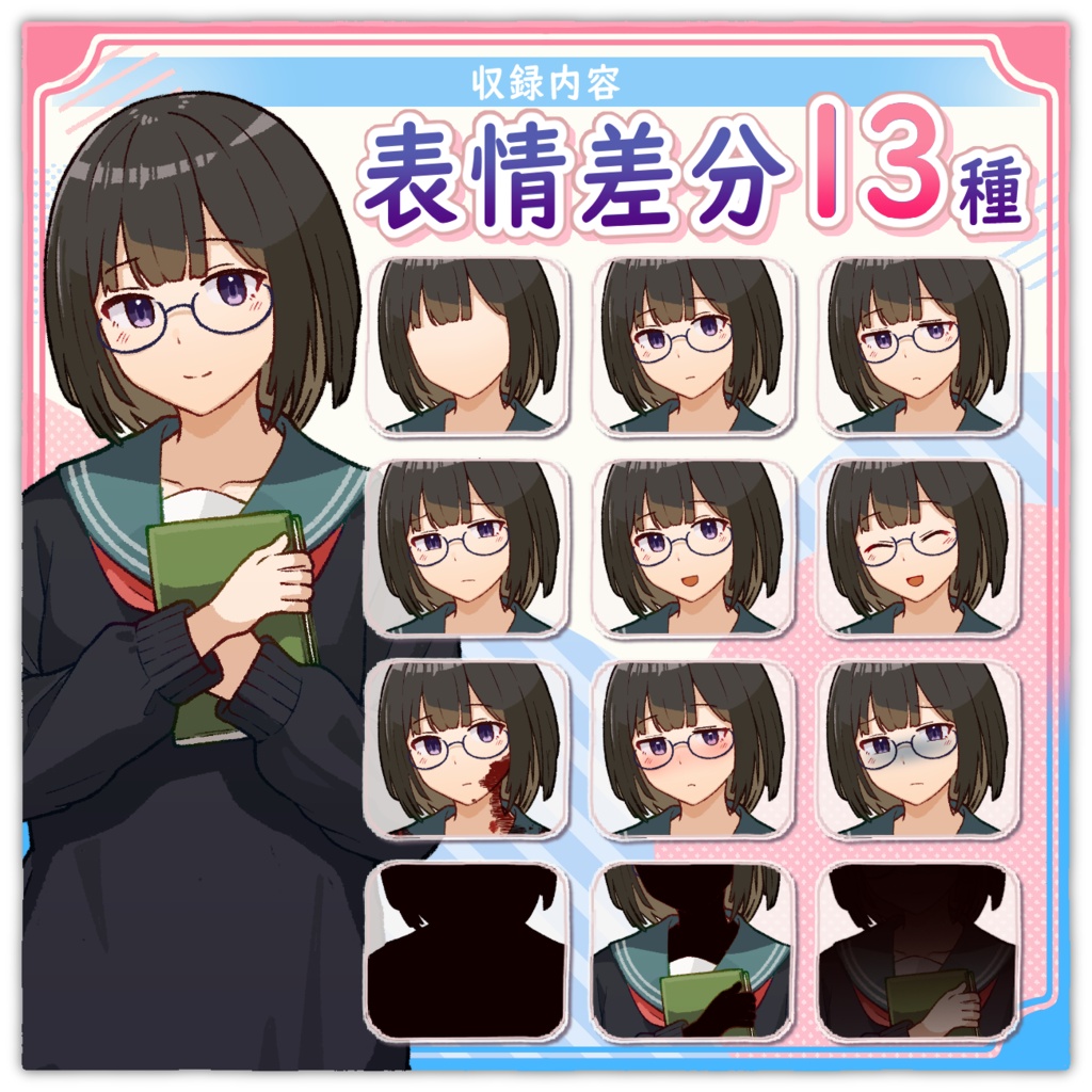 【立ち絵素材】セーラー服立ち絵素材|表情差分13種【無料版有】