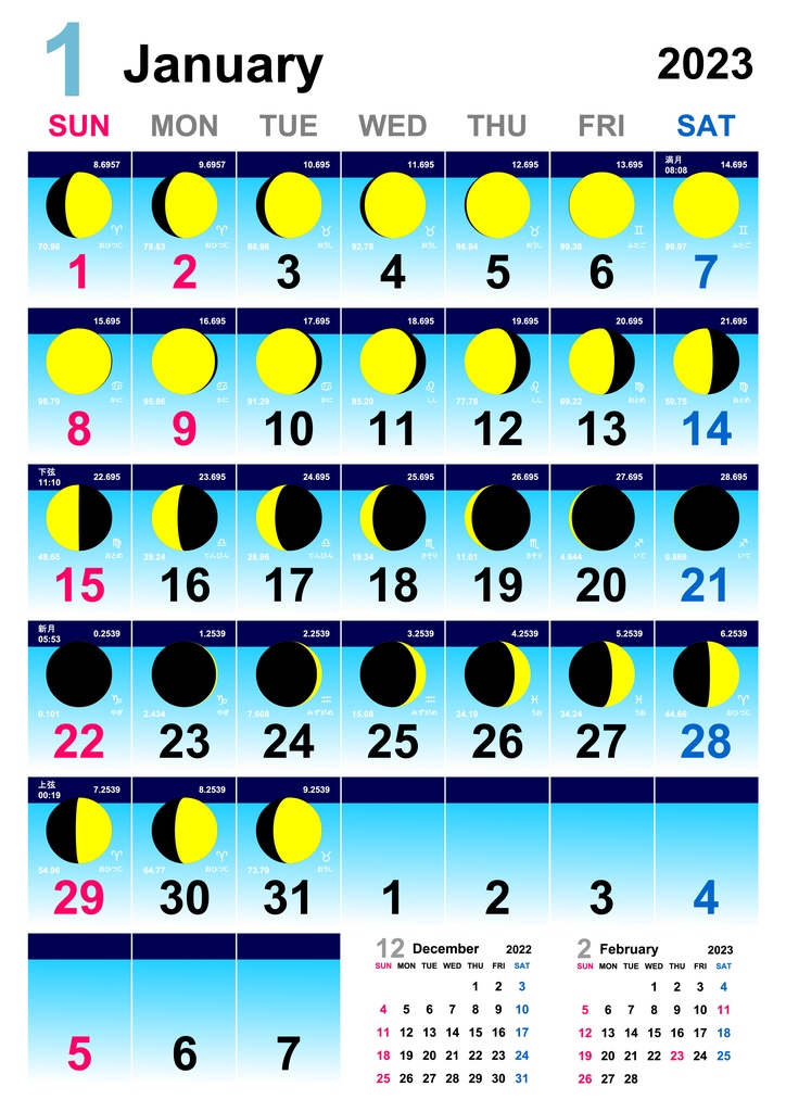 ムーンカレンダー2023 Monthタイプ 縦型