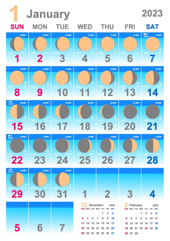 ムーンカレンダー2023 Colorタイプ 縦型