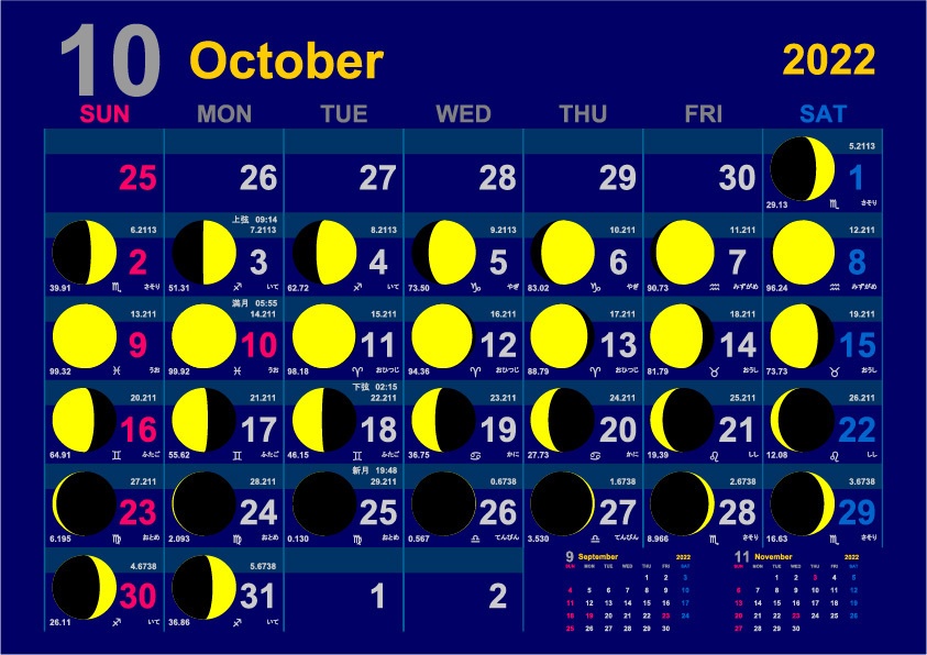 ムーンカレンダー2022年10月（フリーサンプル) Oldタイプ 横型