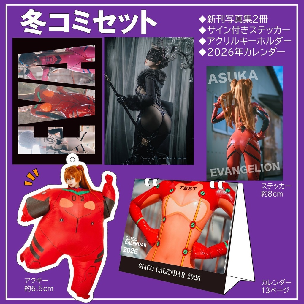 冬コミセット【C107】