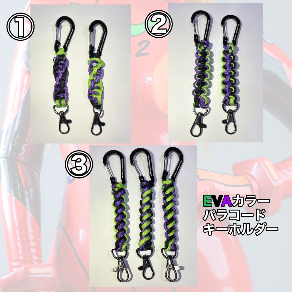 パラコードキーホルダー