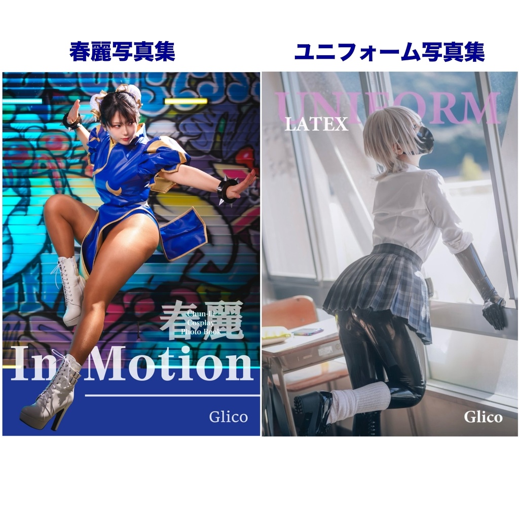 春麗＆ユニフォーム写真集(6/28から販売)