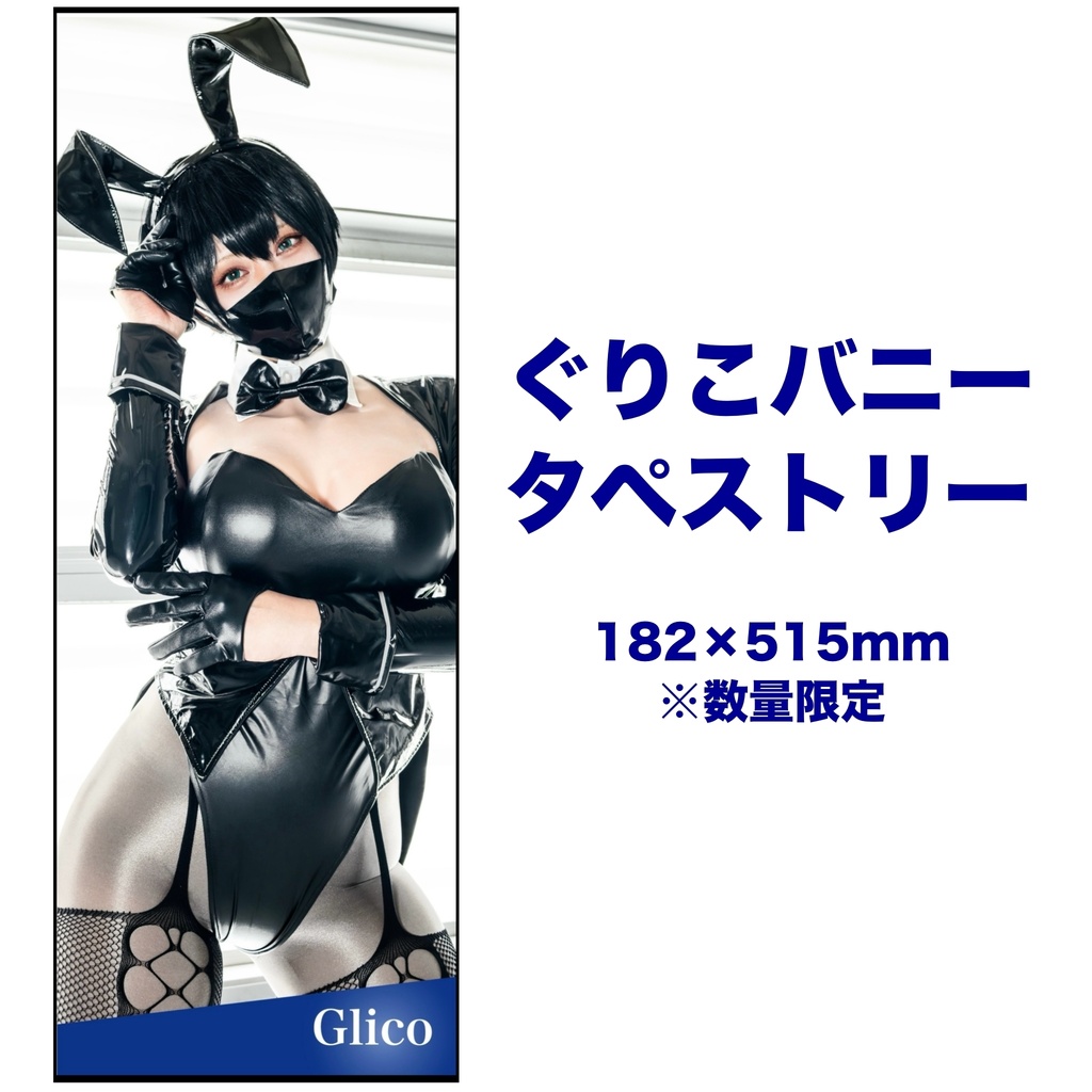 ミニタペストリー(6/28から販売)