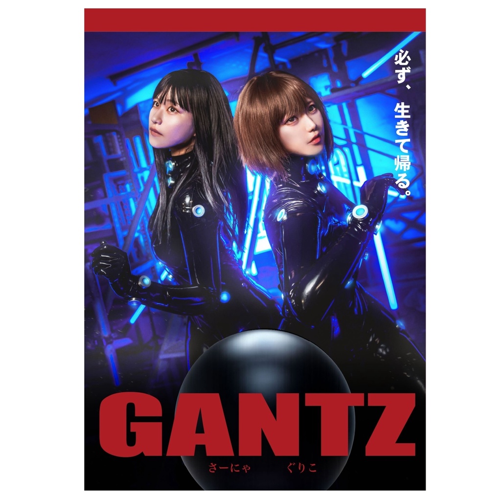 GANTZ写真集(6/28から販売)