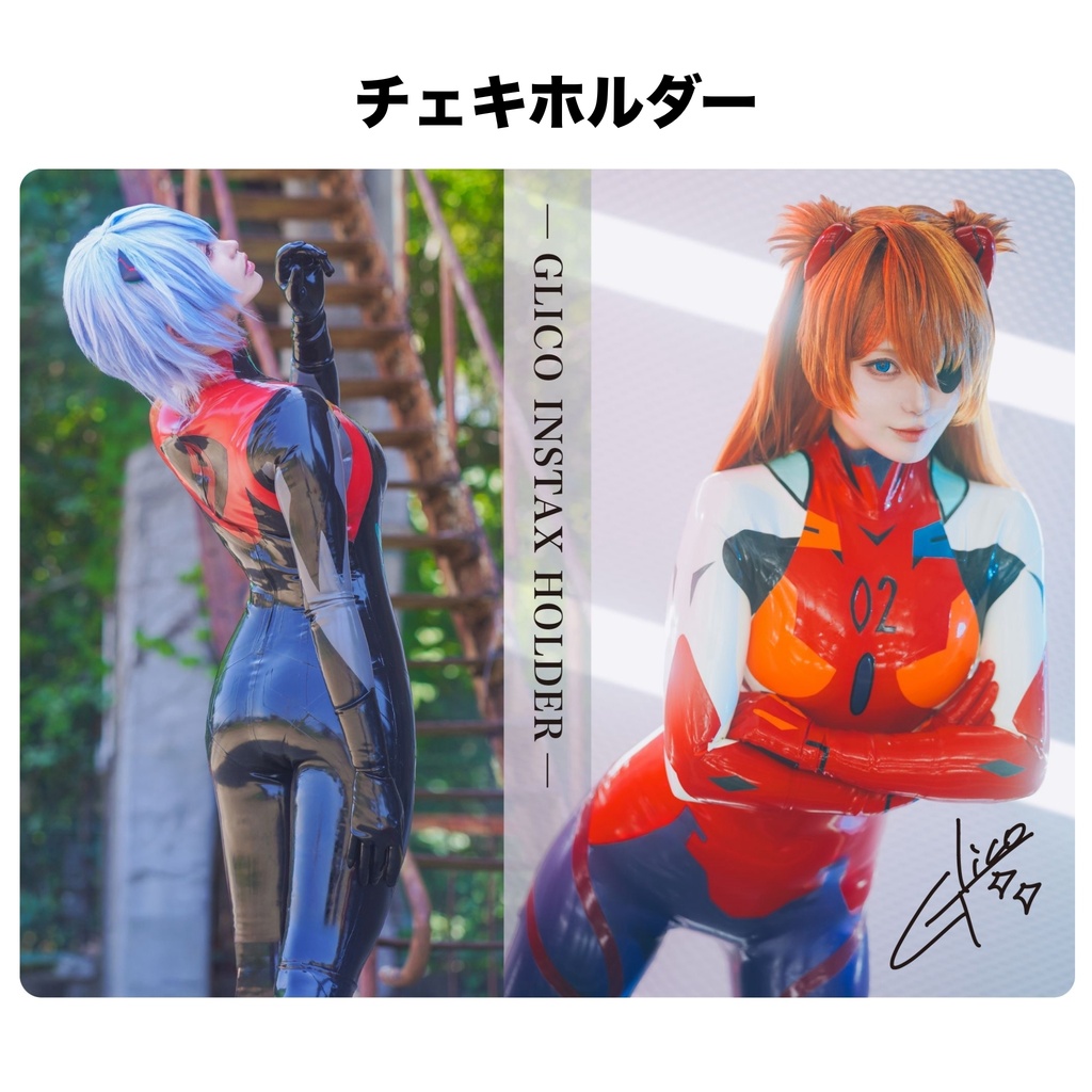 チェキホルダー