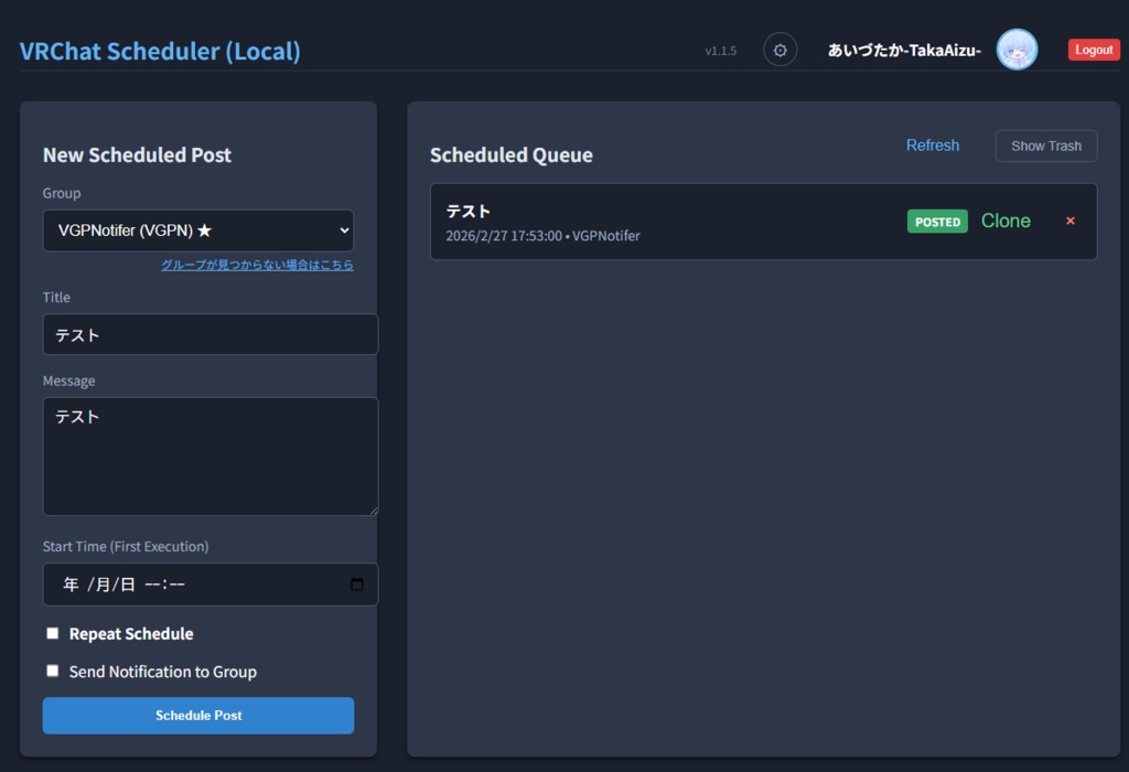 VRChat-Group-Notify-Scheduler