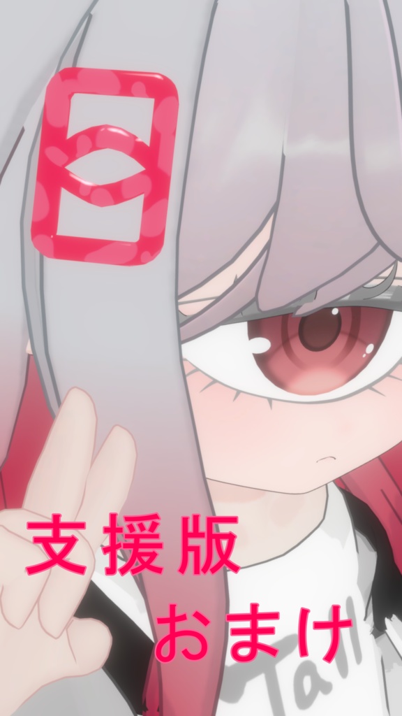 【VRChat用アクセサリ】瞳水晶の髪飾り