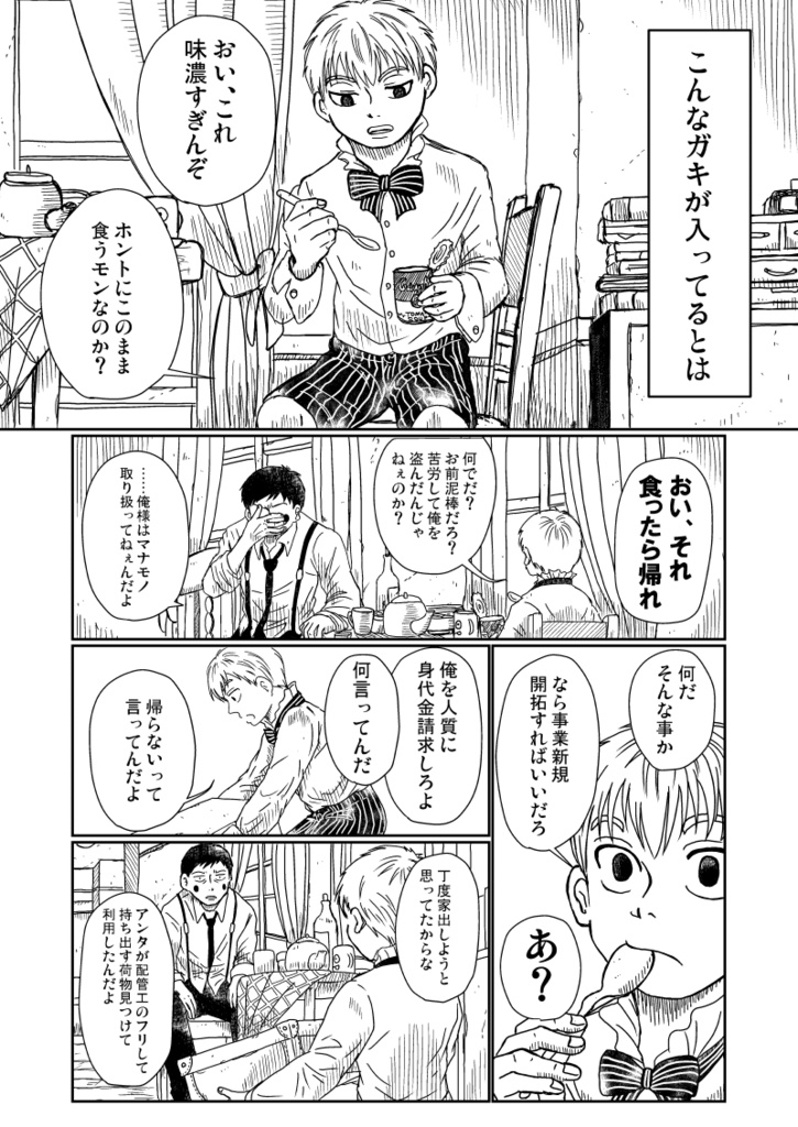 間違いだらけの万有引力