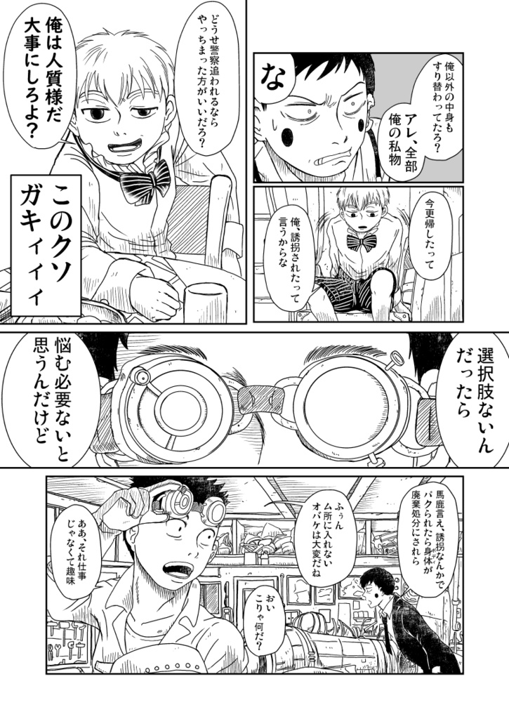 間違いだらけの万有引力