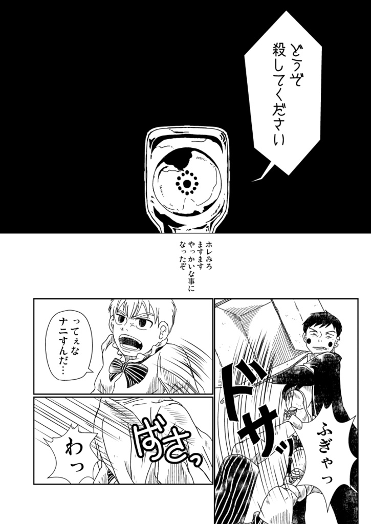 間違いだらけの万有引力