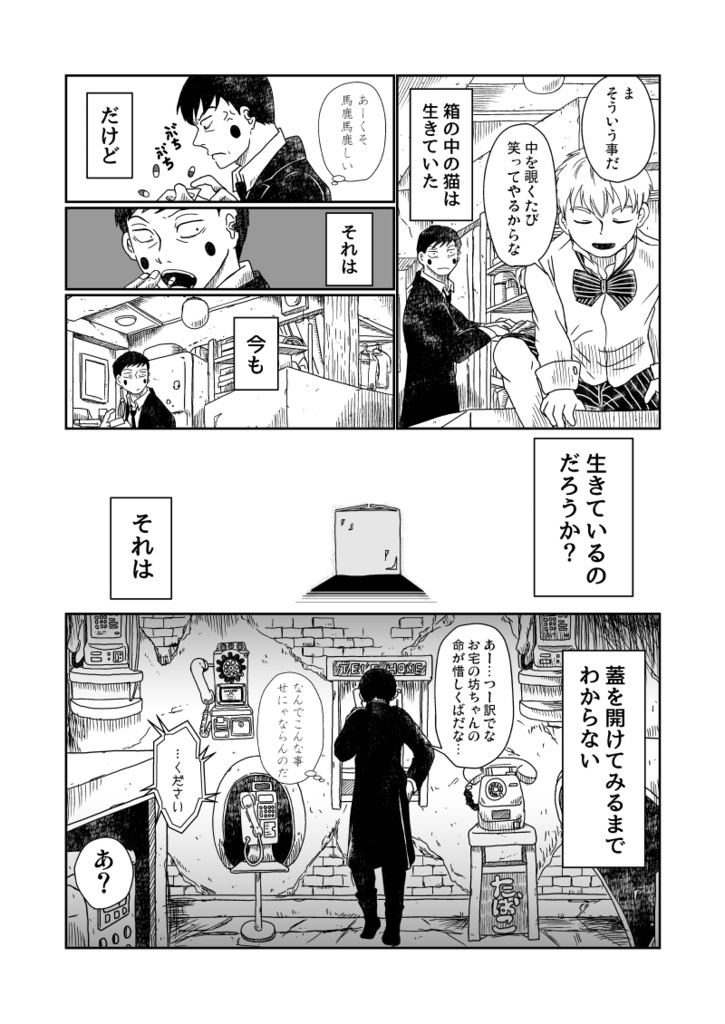 間違いだらけの万有引力