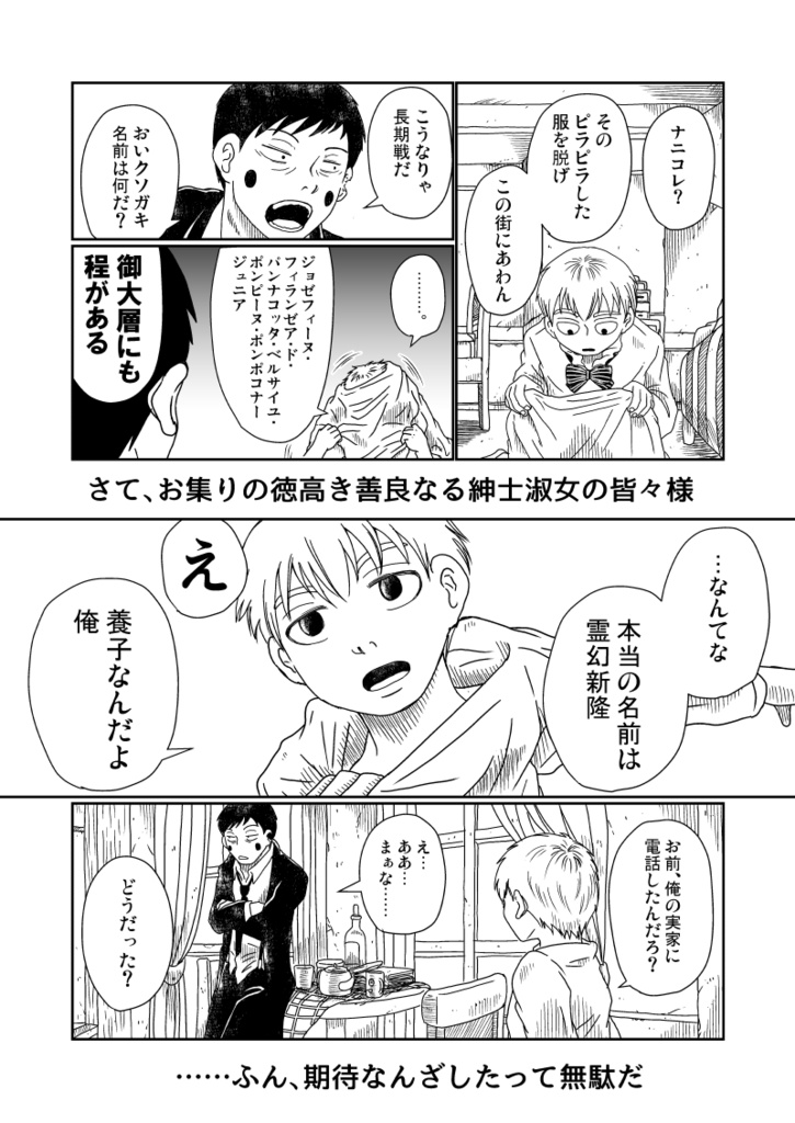 間違いだらけの万有引力