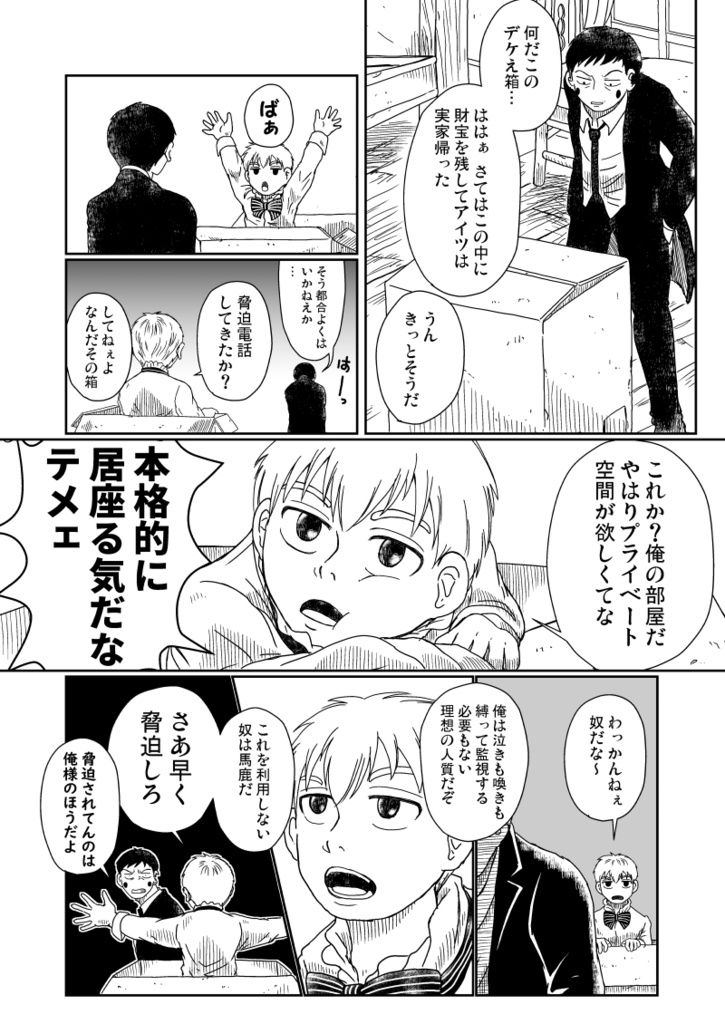 間違いだらけの万有引力