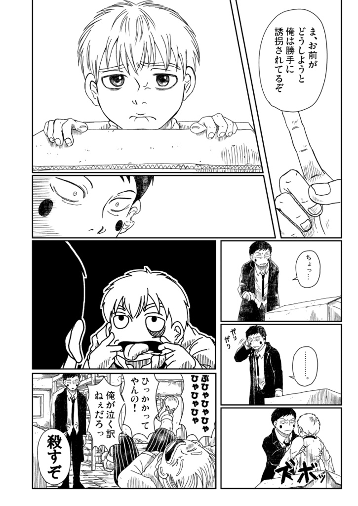 間違いだらけの万有引力