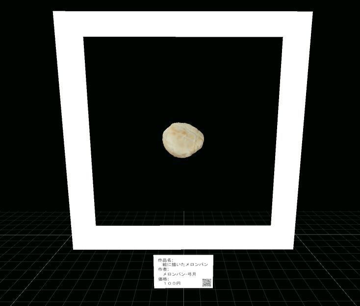 超フルスクラッチメロンパン_2019「絵に描いたメロンパン」