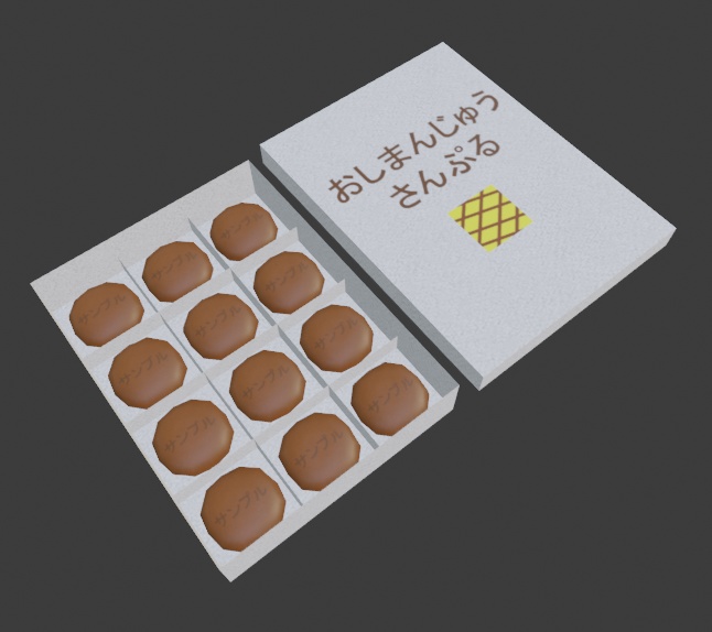【二次配布OK】おしまんじゅう