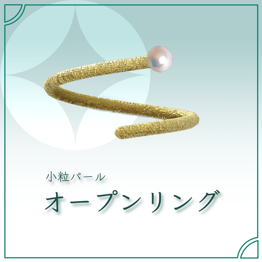 小粒パール　オープンリング